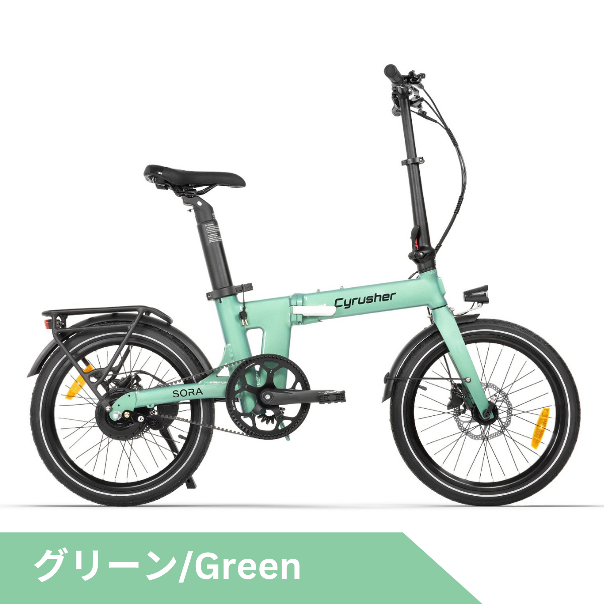 【数量限定リアバスケット無料プレゼント】Cyrusher SORA ベルトドライブ 折りたたみ電動アシスト自転車★試乗可能★店舗受取も大歓迎！