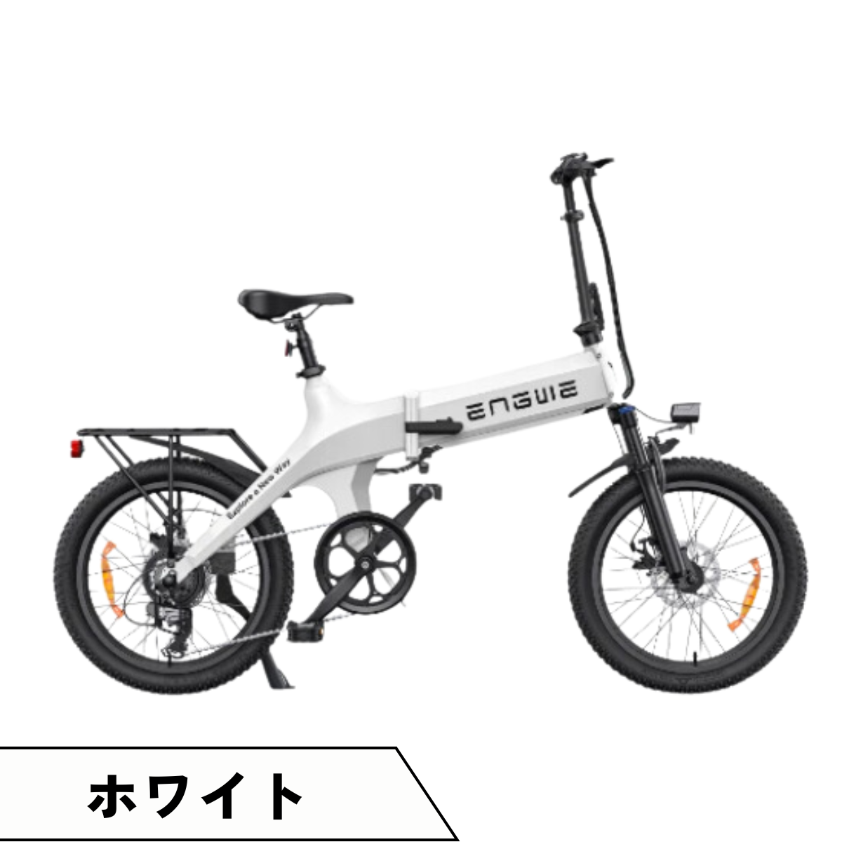 【店頭お渡し限定★組立・点検付きパック】ENGWE C20 PRO Advanced edition 折り畳みペダルアシスト自転車