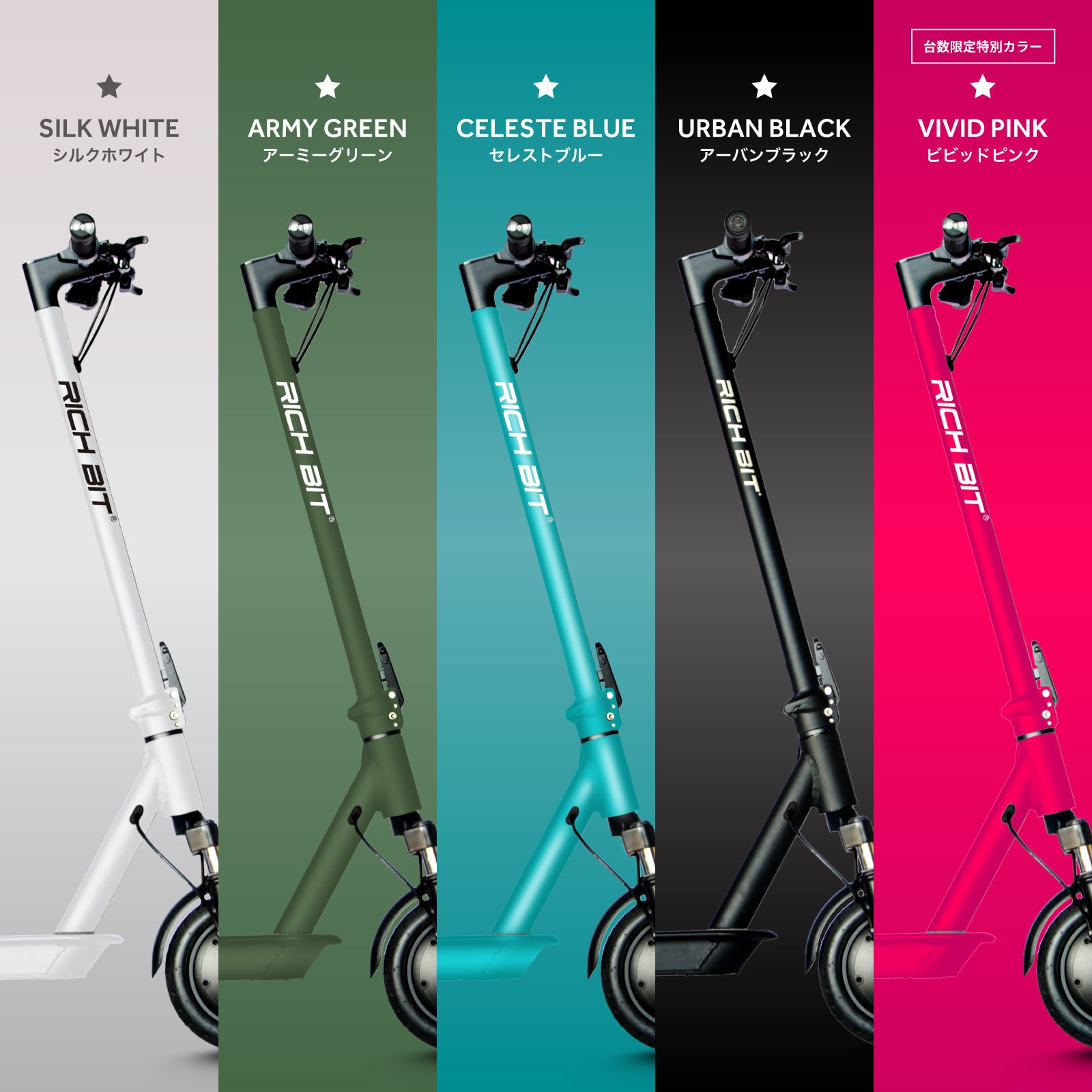 RICHBIT ES1 Pro★特定小型原付 電動キックボード （免許不要・公道/歩道走行可能 ）マイナーチェンジモデル