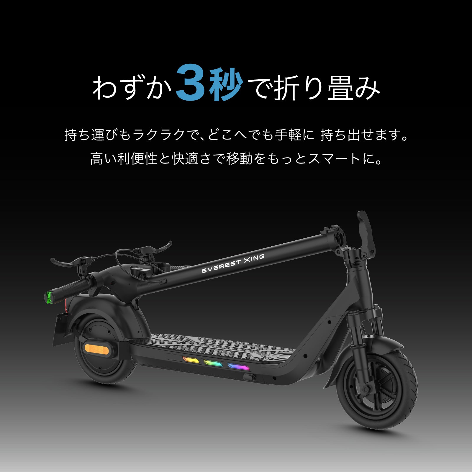 EVEREST XING EX15│ 600Wモーター搭載│特定小型原付モデル│電動キックボード