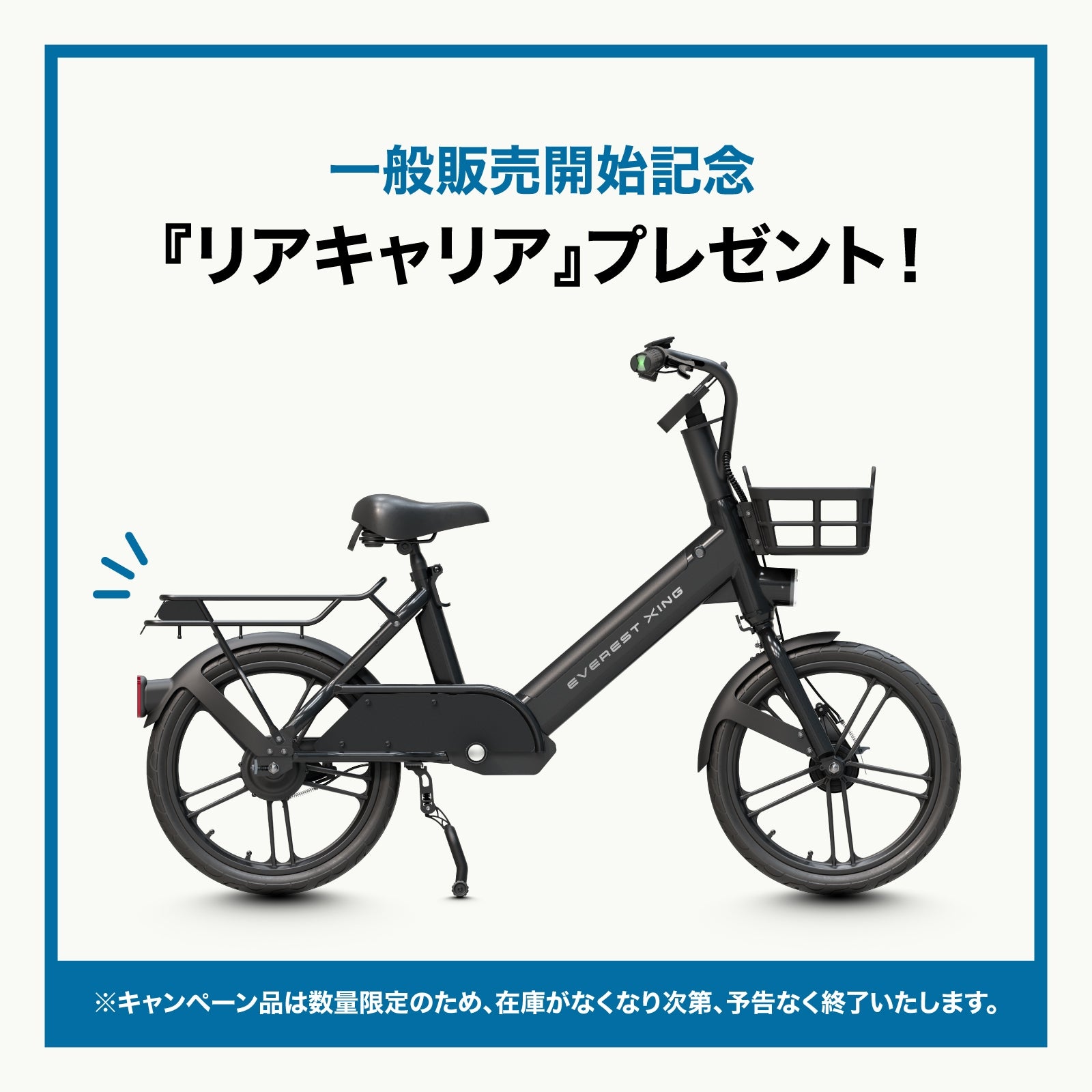 EVEREST XING CITY 特定小型原付 試乗可能 免許不要 公道走行可能 性能認定適合【数量限定 リアキャリアをプレゼント】