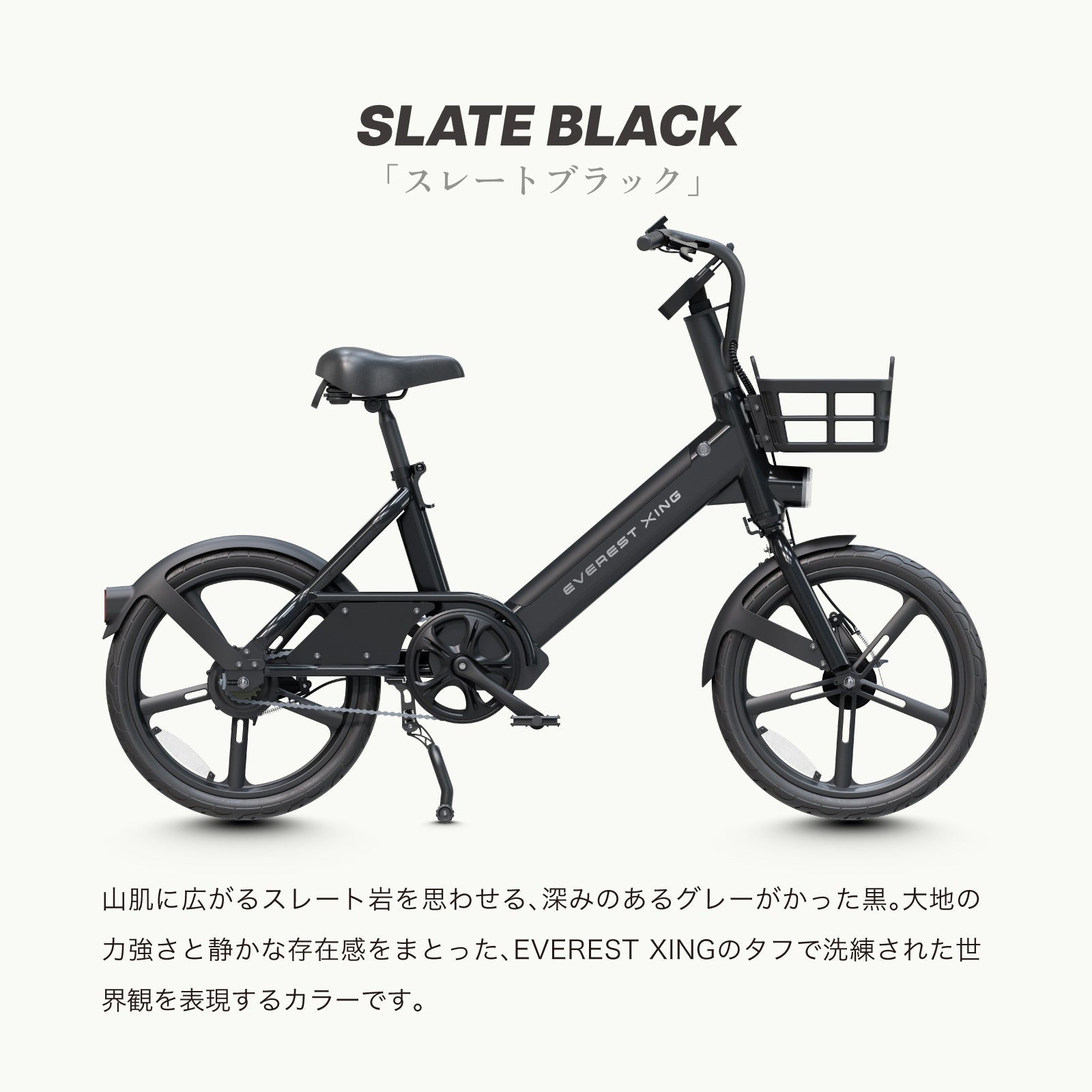EVEREST XING CITY+ 電動アシスト自転車 子供乗せ対応 型式認定あり【数量限定 リアキャリアをプレゼント】