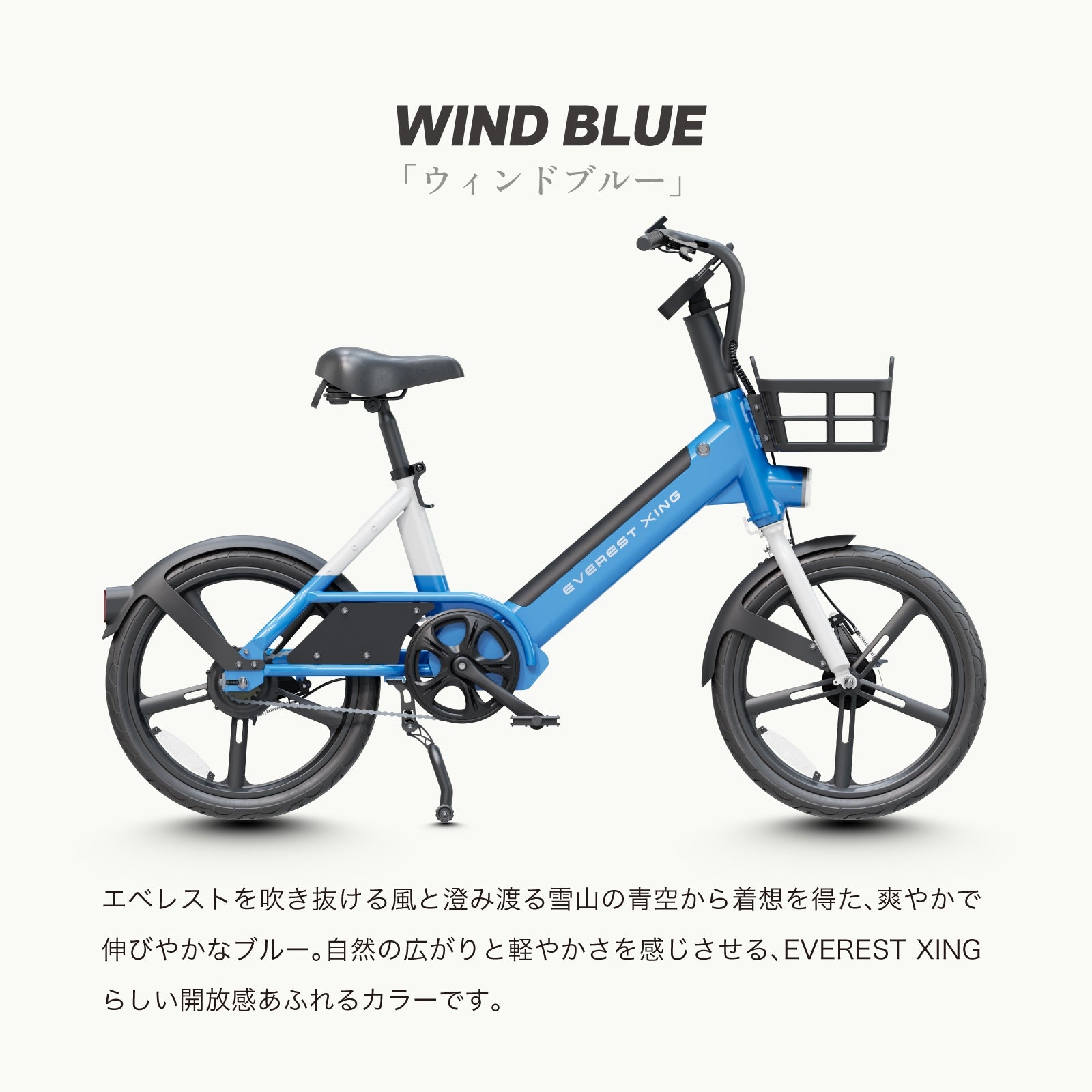 EVEREST XING CITY+ 電動アシスト自転車 子供乗せ対応 型式認定あり【数量限定 リアキャリアをプレゼント】