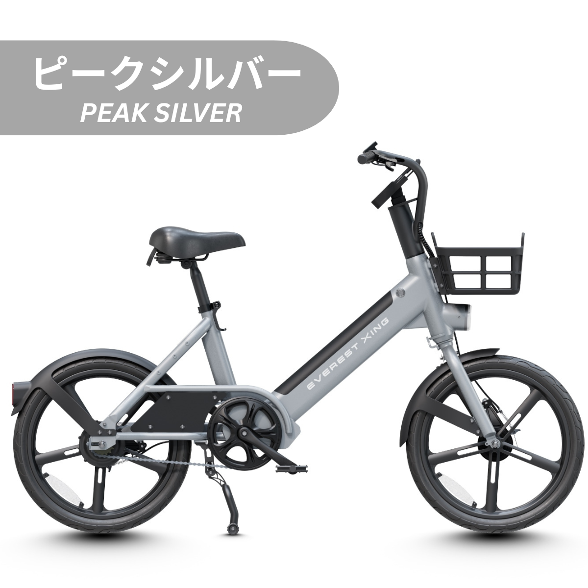 EVEREST XING CITY+ 電動アシスト自転車 子供乗せ対応 型式認定あり【数量限定 リアキャリアをプレゼント】