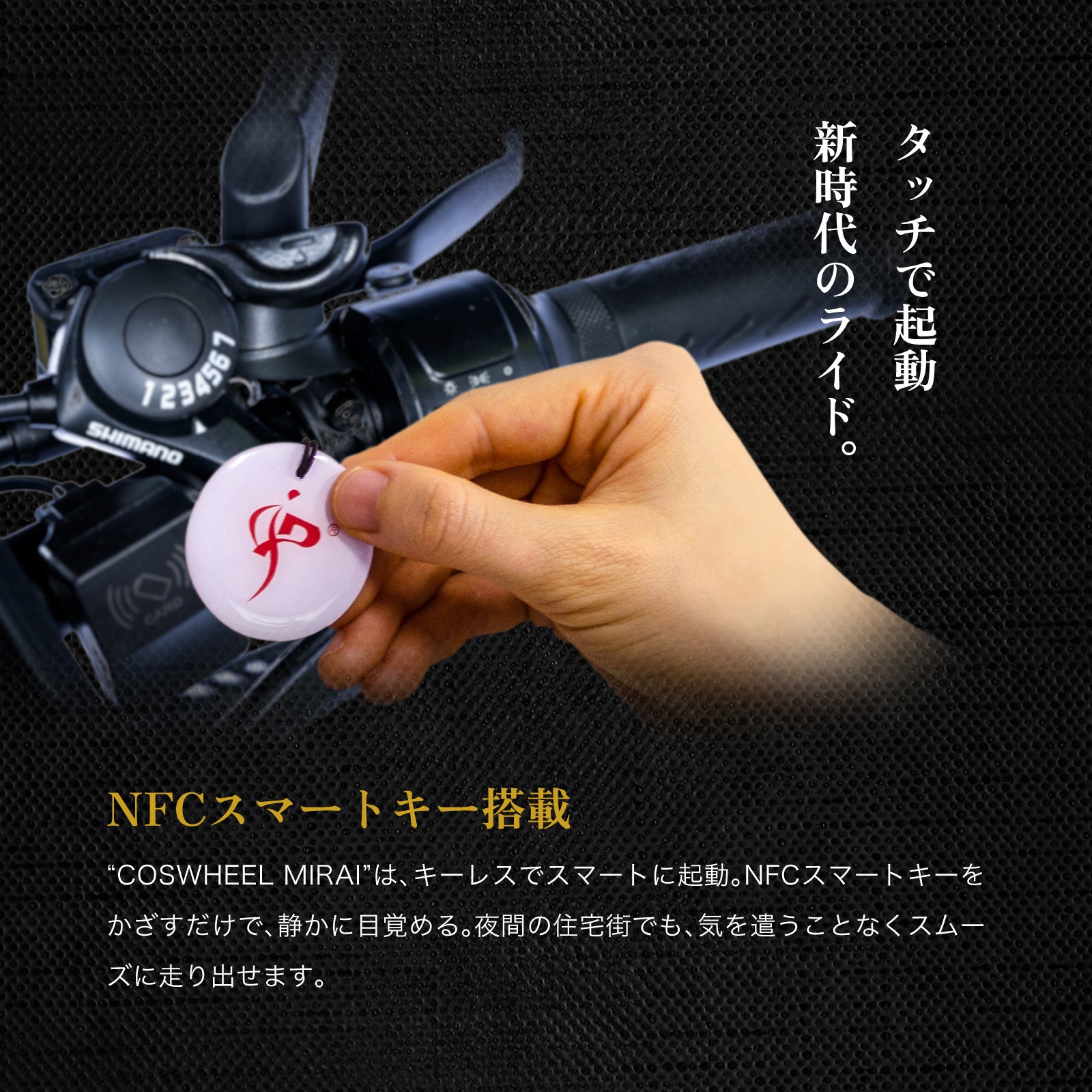 2025 NEW MIRAI S 電動バイク│500W│COSWHEEL （公道走行可能 / 原付一種モデル）