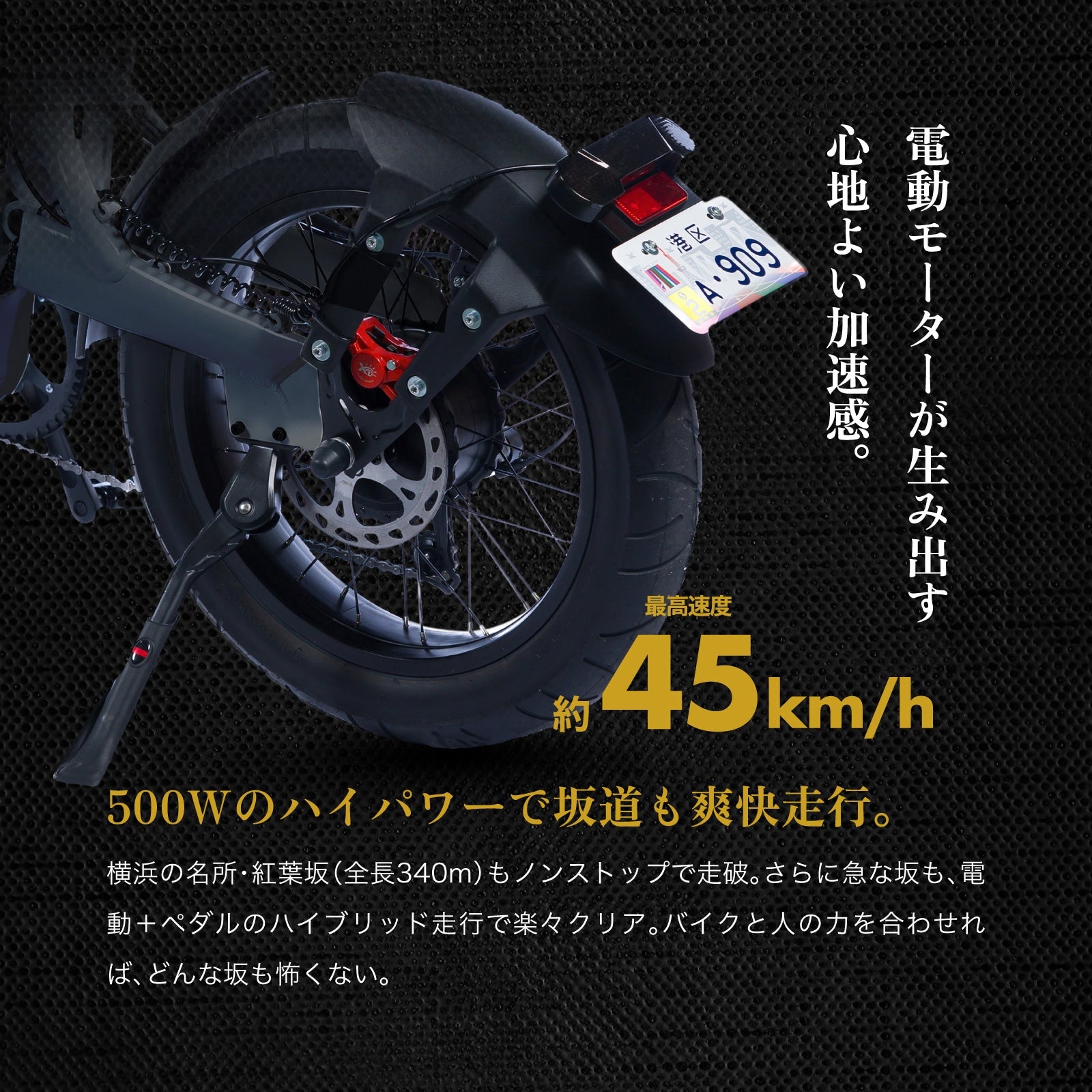 2025 NEW MIRAI S 電動バイク│500W│COSWHEEL （公道走行可能 / 原付一種モデル）