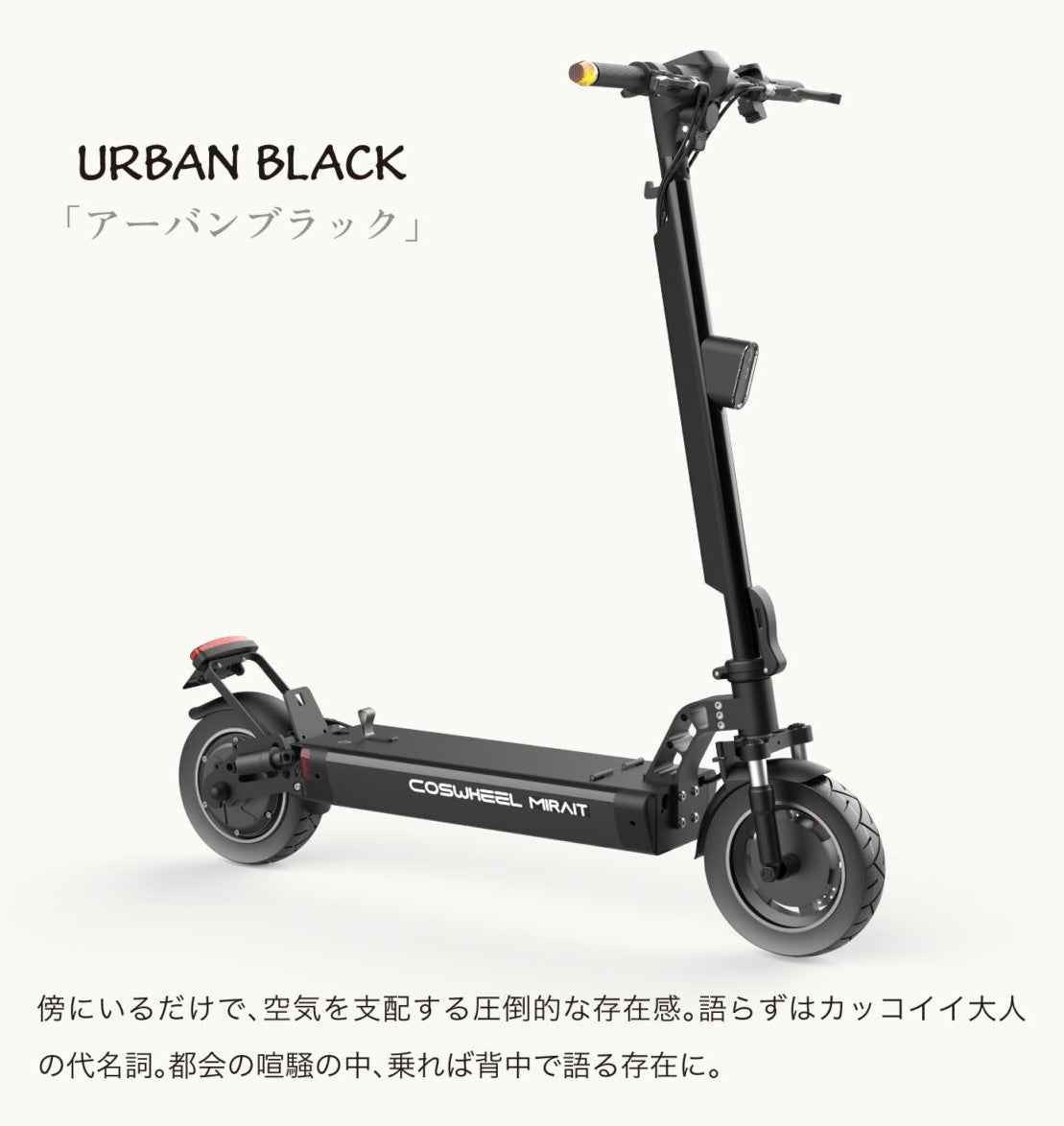 2025 NEW MIRAI T Lite 特定小型原付 電動キックボード （免許不要・公道/歩道走行可能）全6色