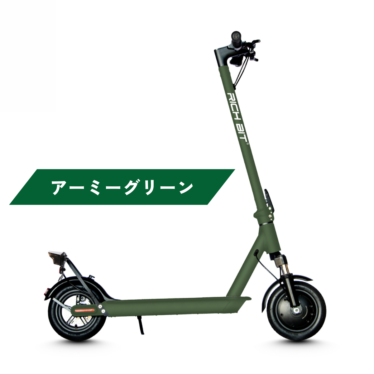 RICHBIT ES1 Pro★特定小型原付 電動キックボード （免許不要・公道/歩道走行可能 ）マイナーチェンジモデル