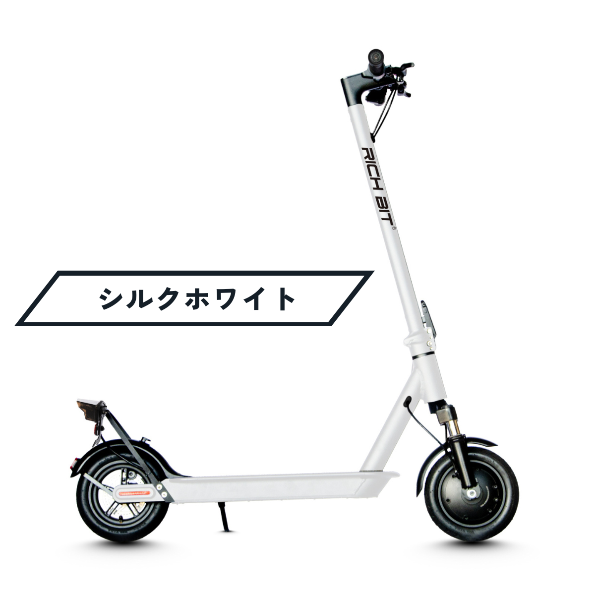 RICHBIT ES1 Pro★特定小型原付 電動キックボード （免許不要・公道/歩道走行可能 ）マイナーチェンジモデル