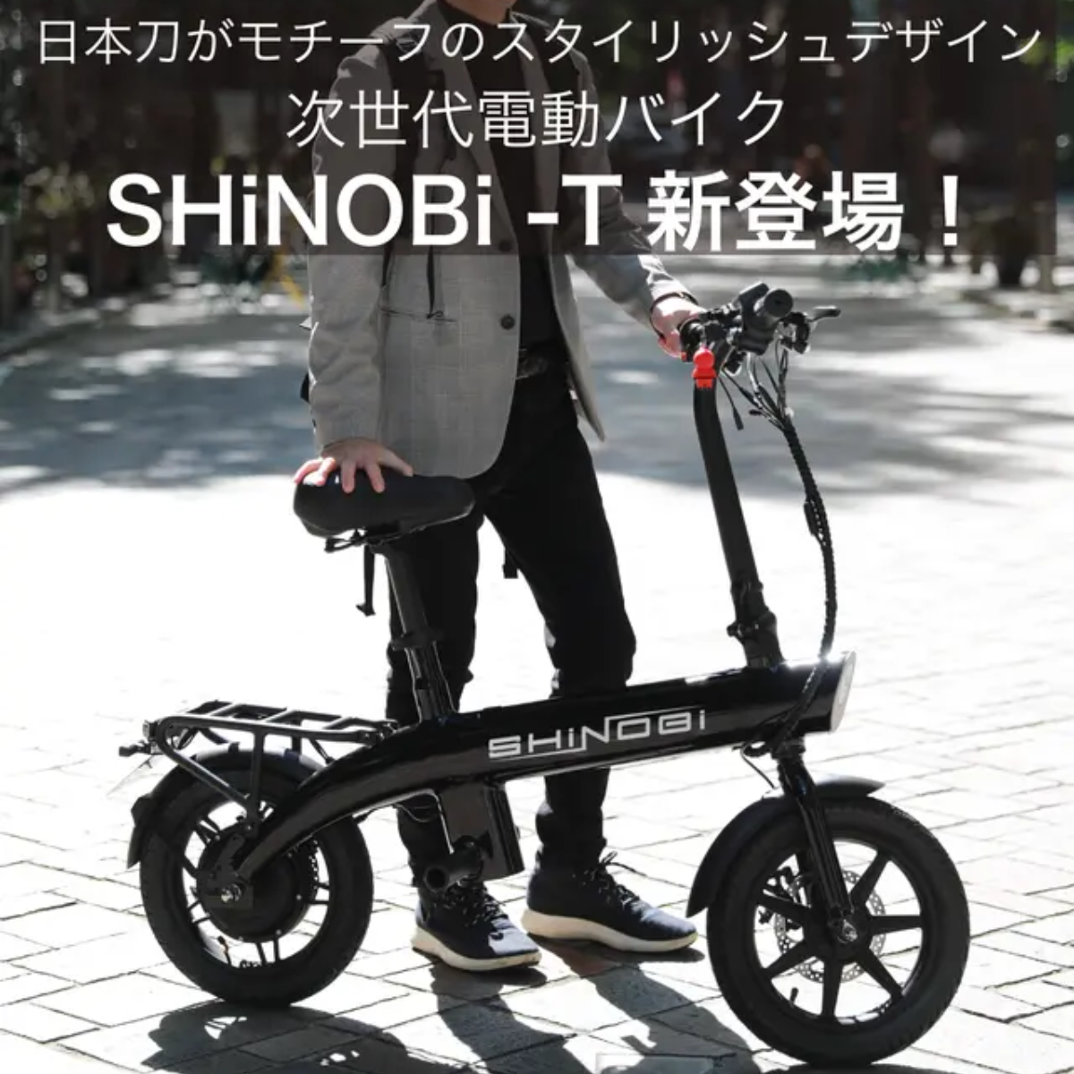 SHiNOBi T 特定小型原動機付自転車