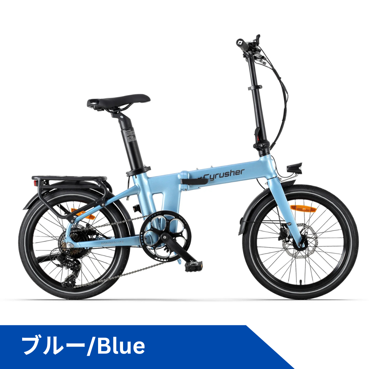 Cyrusher Sonder Lite 折りたたみ電動アシスト自転車★試乗可能