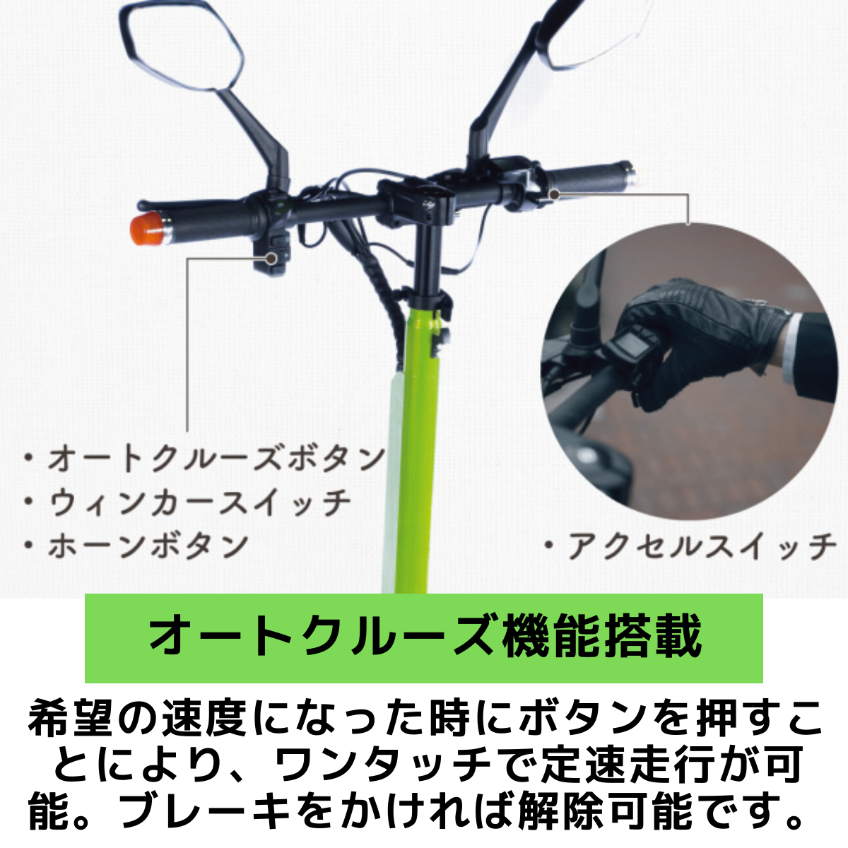 電動キックボード COSWHEEL MIRAI T（公道走行可能 / 原付一種）全6色