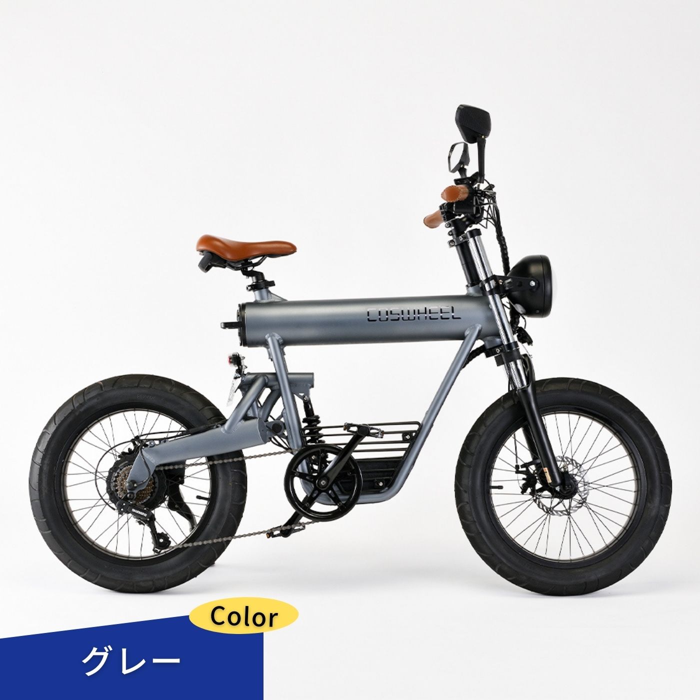 COSWHEEL 電動バイク / 電動自転車 専用リアキャリア ※荷物専用